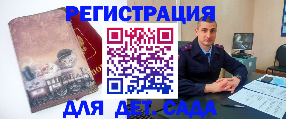 временная регистрация недорого в Дивногорске