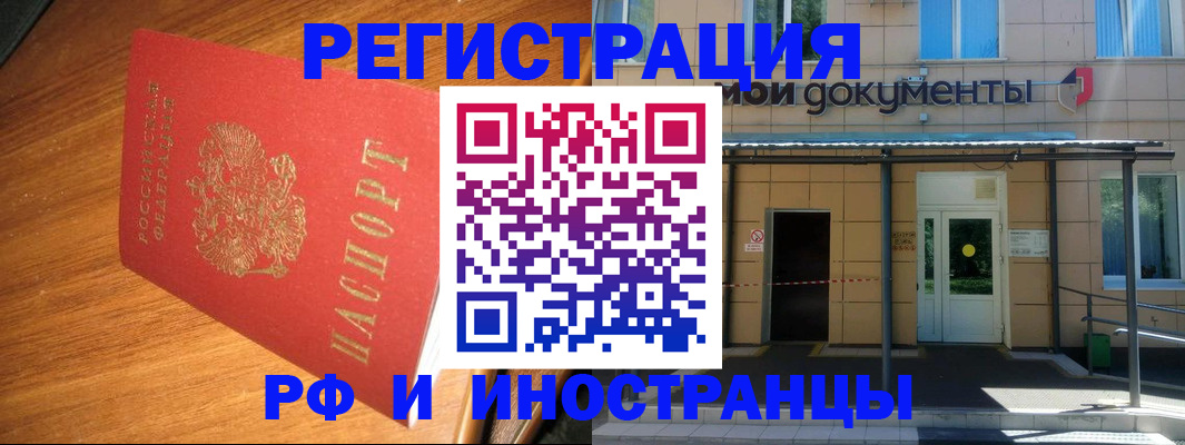 регистрация в Дивногорске